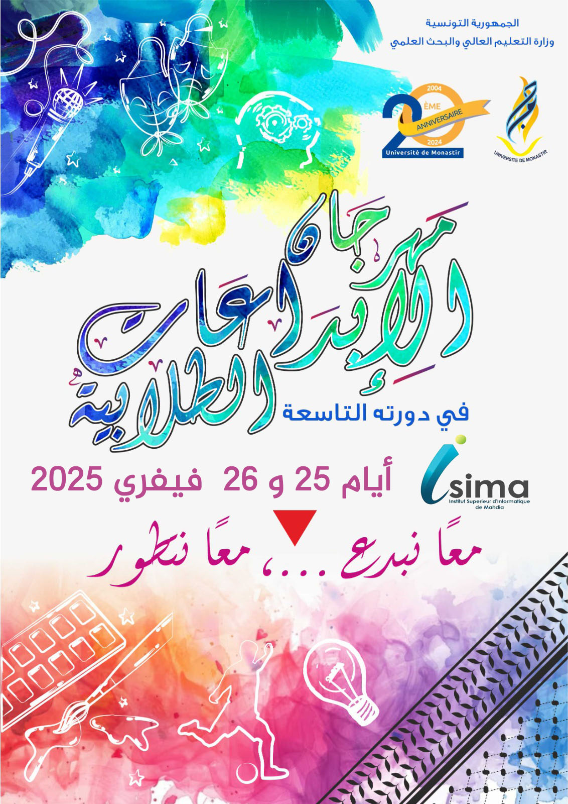 قيد الإنشاء